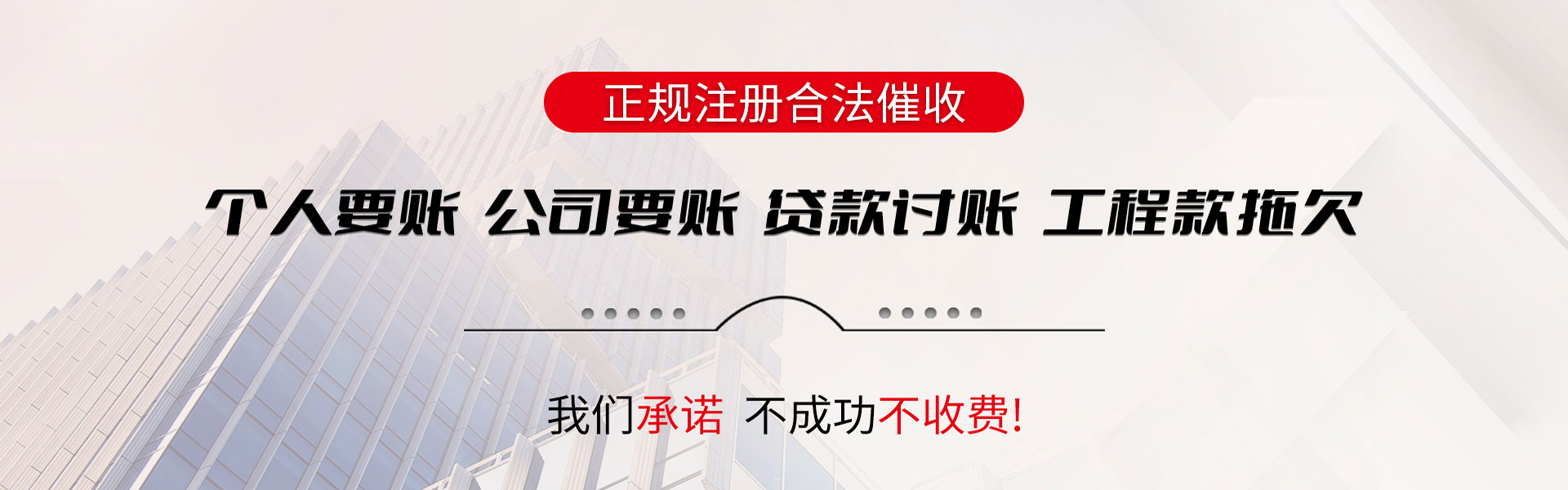 梅县讨账公司